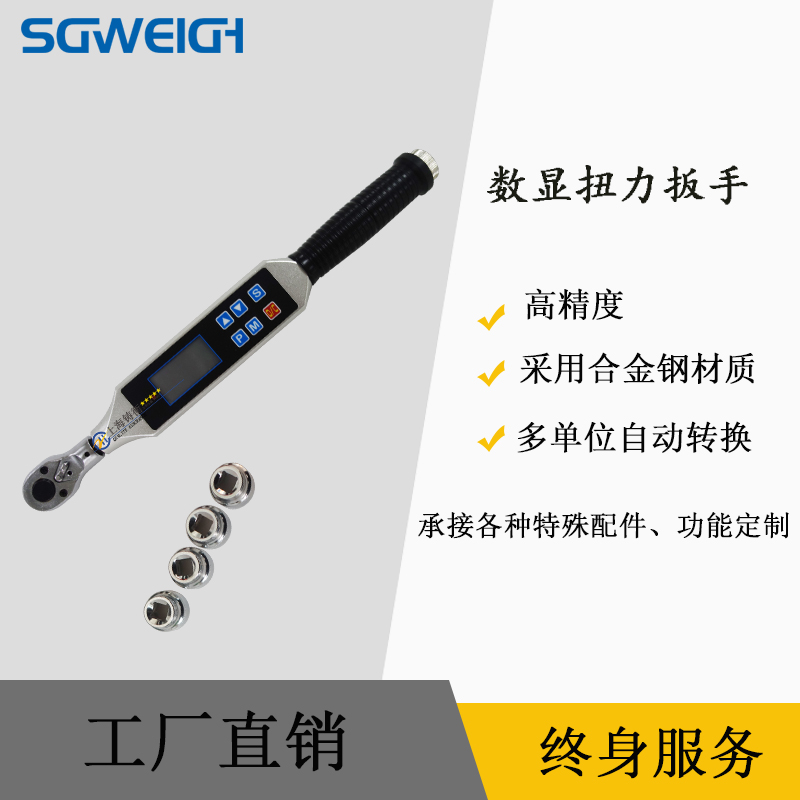 600-3000N.m數顯扭力扳手